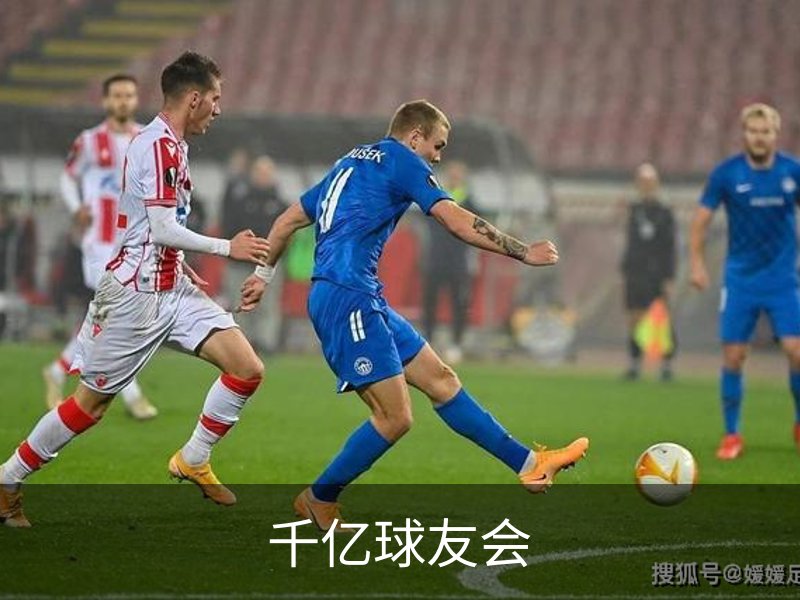 千亿球友会品牌故事